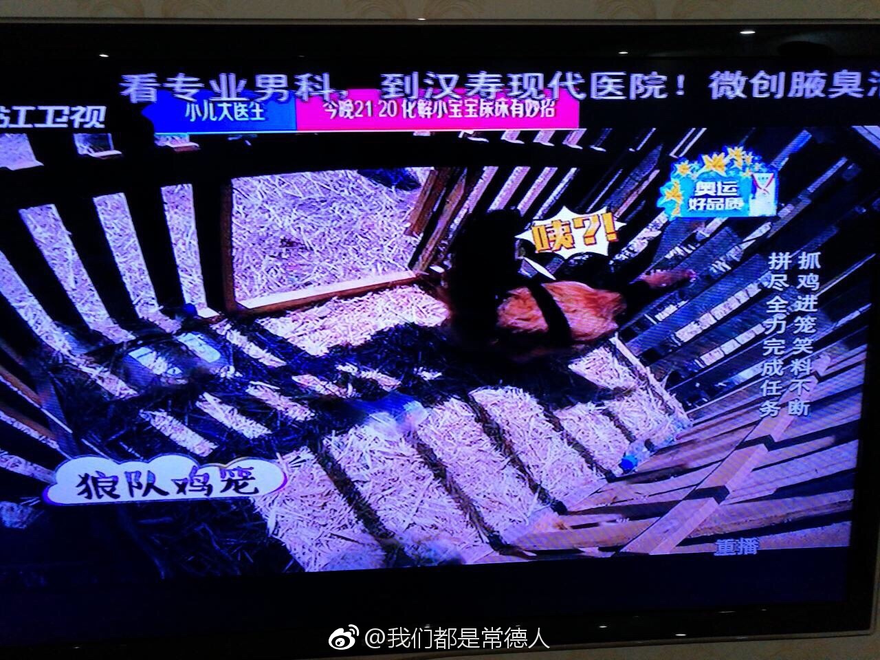 网曝汉寿电视台宣传虚假广告 直接切掉其它台广告