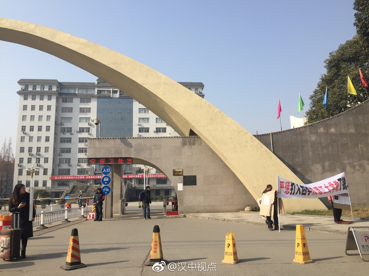 陕西理工大学堵门的又来了[衰]