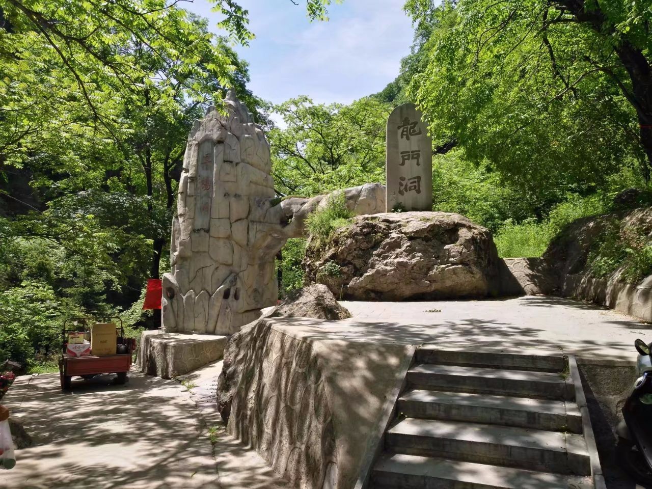 宝鸡龙门洞全真教龙门派发源地邱处机祖师修炼之处