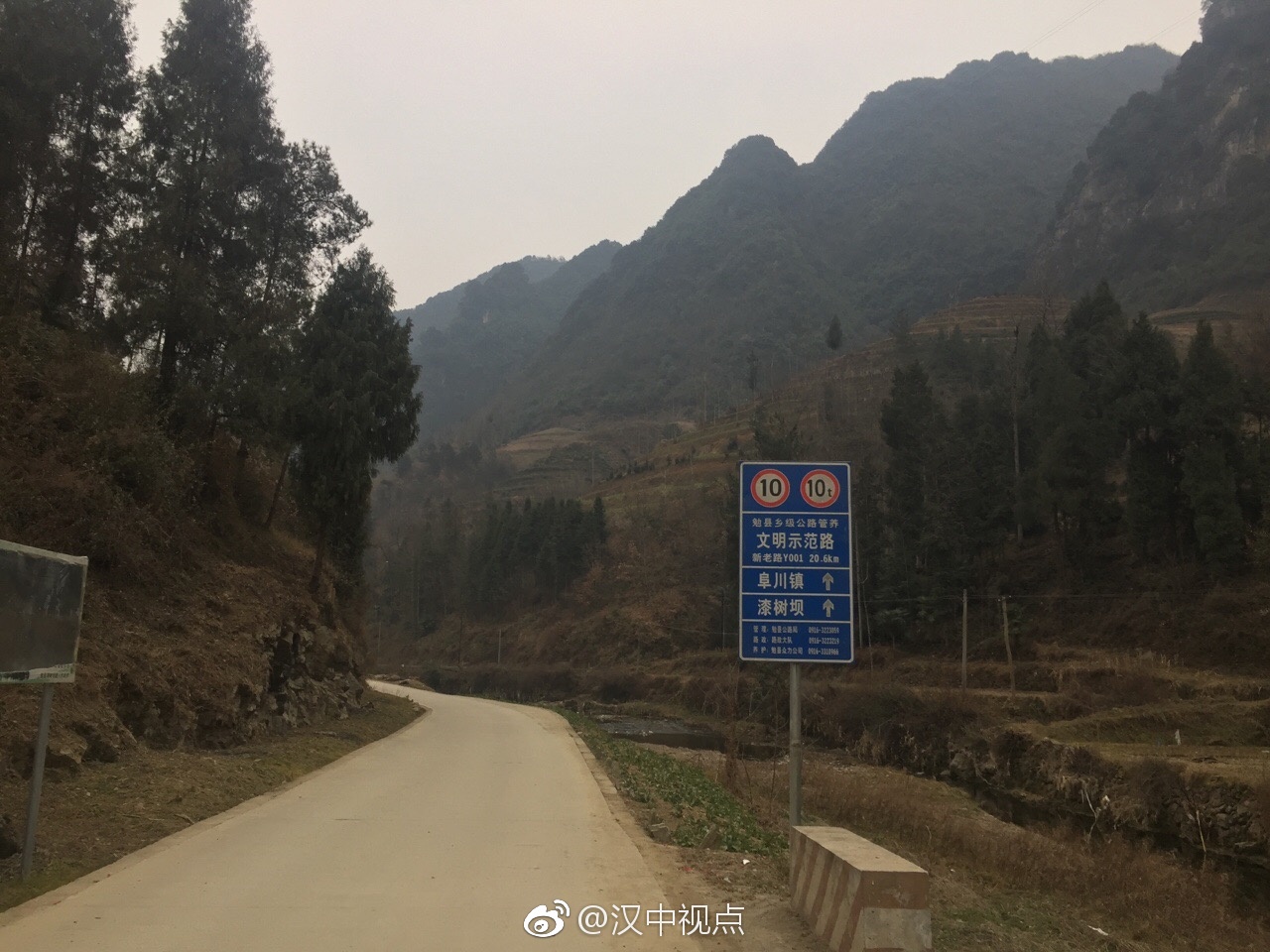 这就是宁强的水泥路