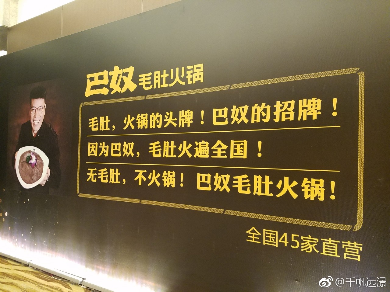 爱吃火锅的童鞋有口福了巴奴毛肚火锅进京了它家的毛肚有多好吃