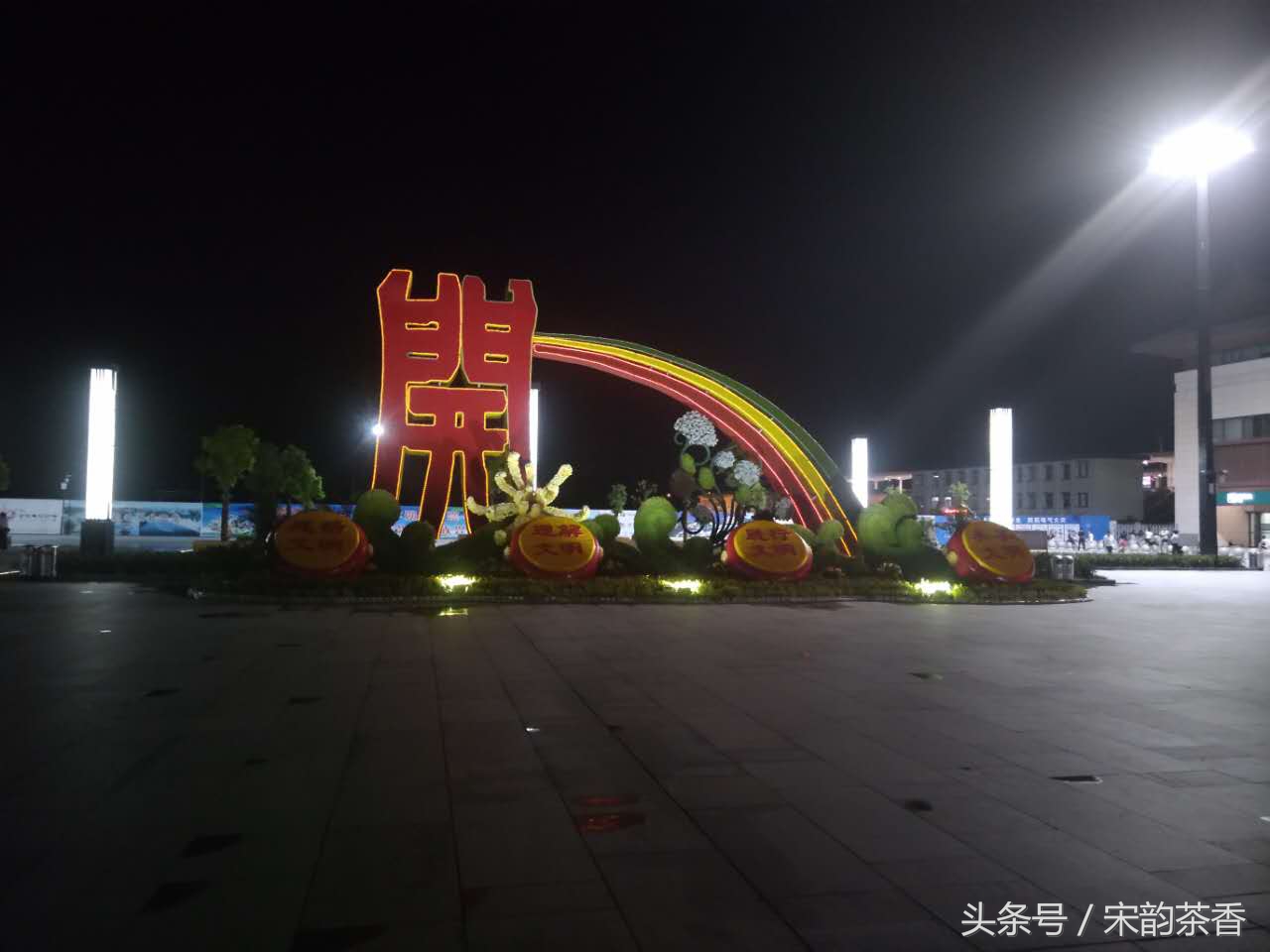 开封北站夜景,北站平面布局图,详细的列车时刻表!希望能帮到您