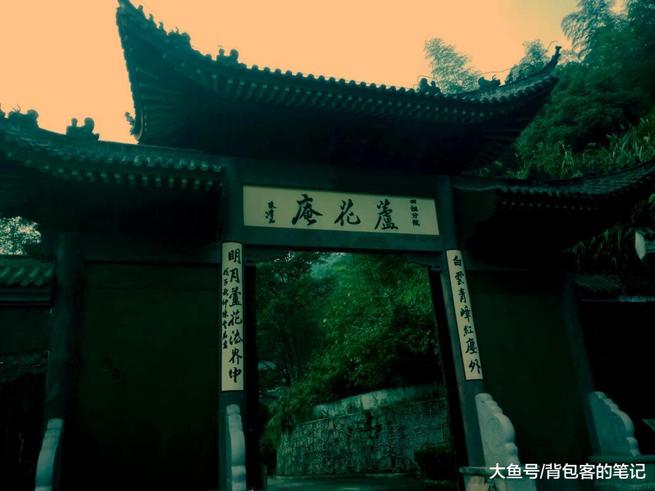四祖寺
