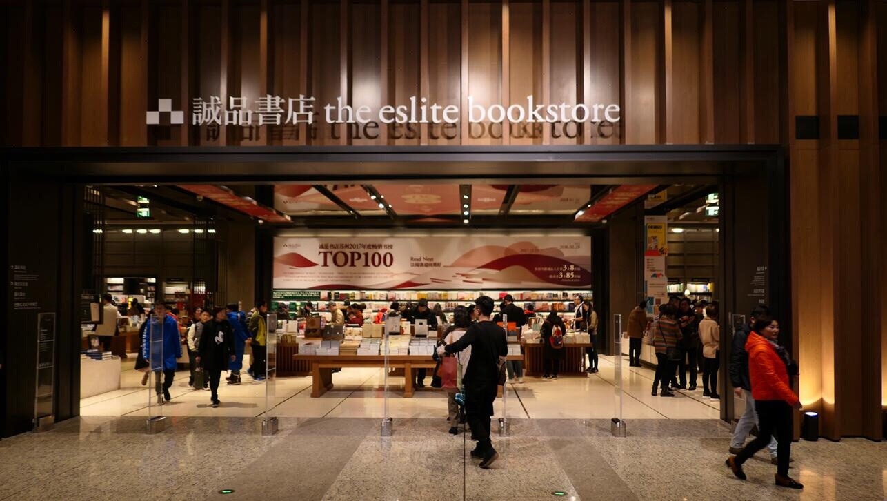金鸡湖半日游,摩天轮诚品书店,一小时车程