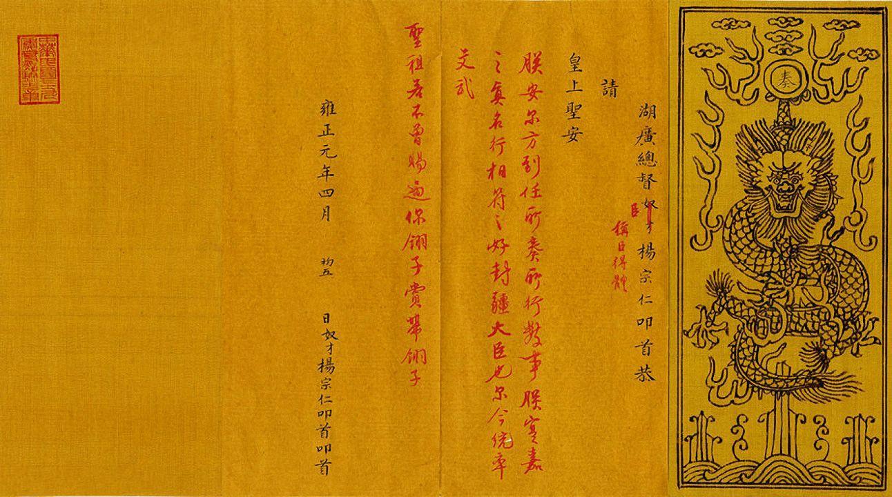 雍正皇帝暴毙可以进来看看这篇文章