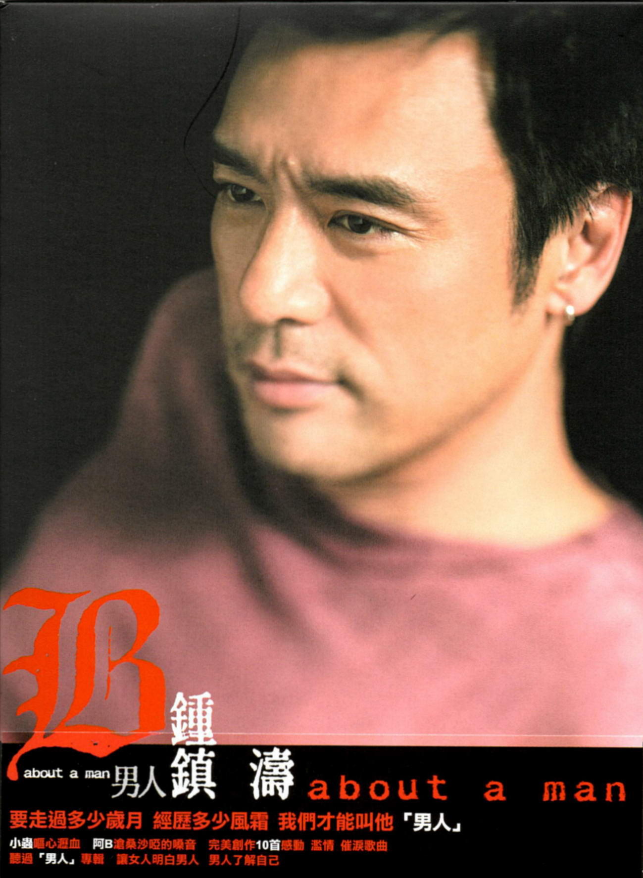 他就是钟镇涛,一个曾经真正站在香港巅峰的男人,从和谭咏麟等人一起