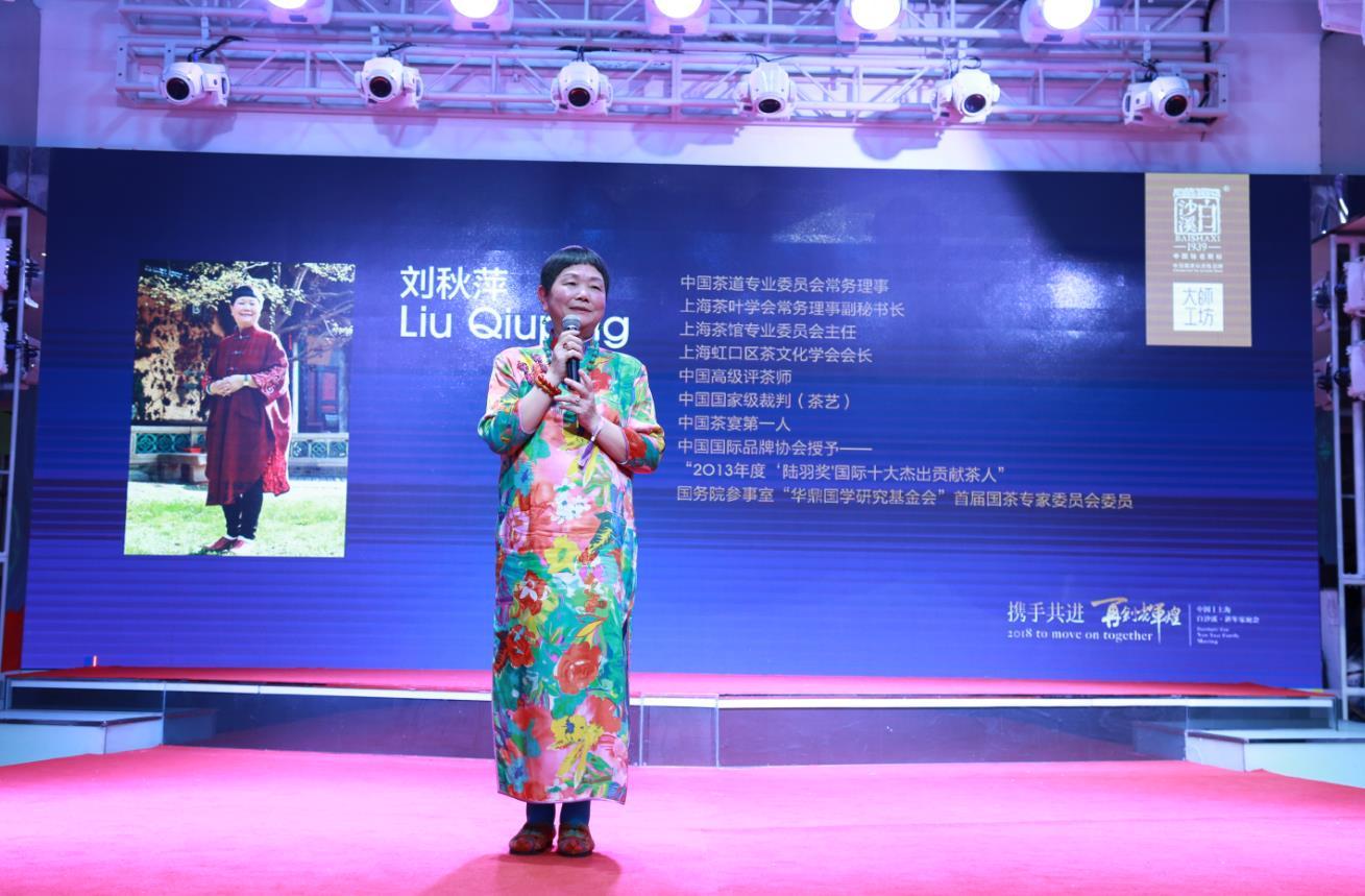 中国著名茶文化专家刘秋萍,上海著名主持人冯冰,诺莱仕游艇会总经理毛