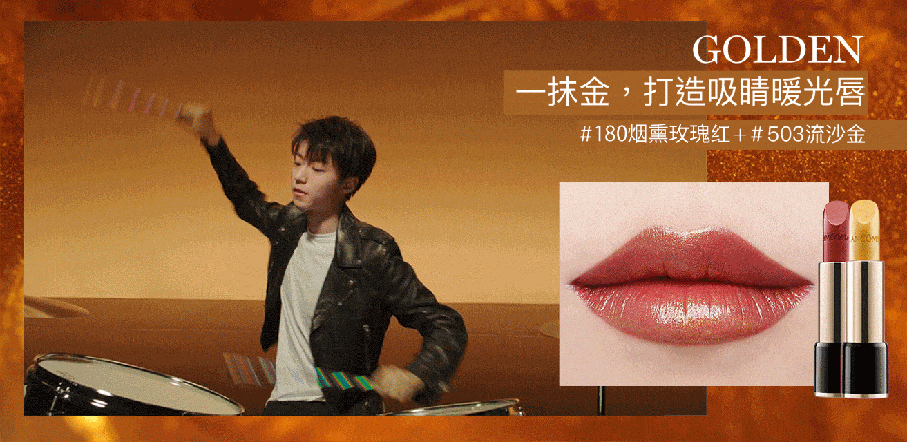 王俊凯代言兰蔻唇膏, 专柜遭疯抢瞬间断货, 网友: 我买还不行吗!