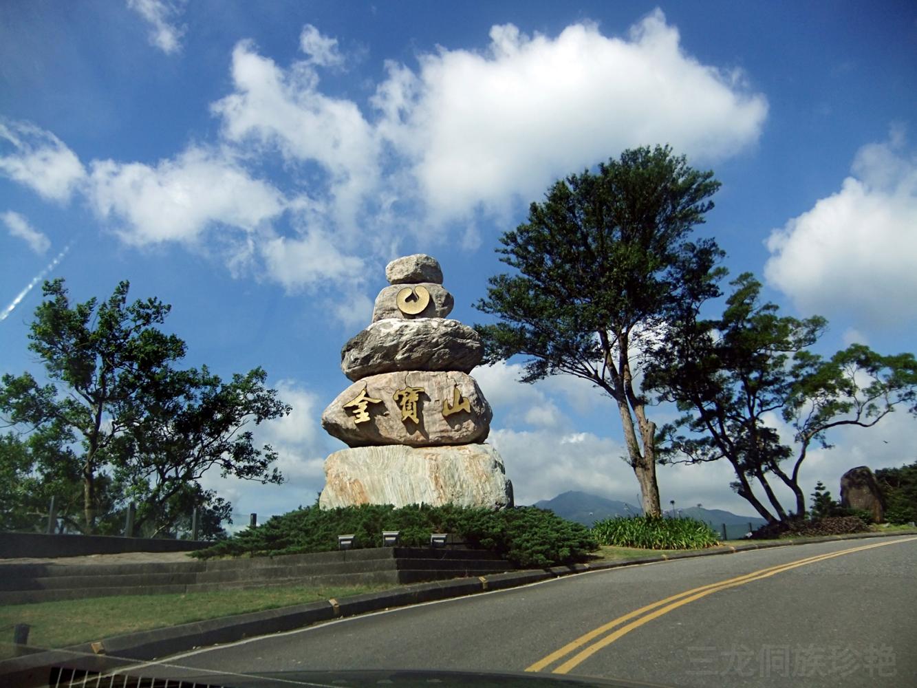 当看到金宝山的石碑就知道到达入口了.