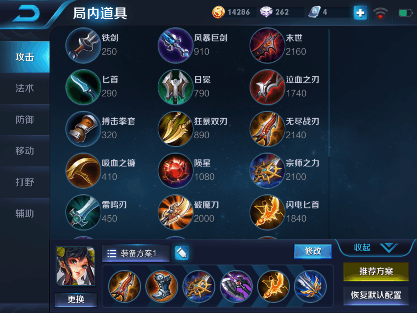 正文         下图是孙尚香的出装方案,不敢保证每局都秒人,但是在