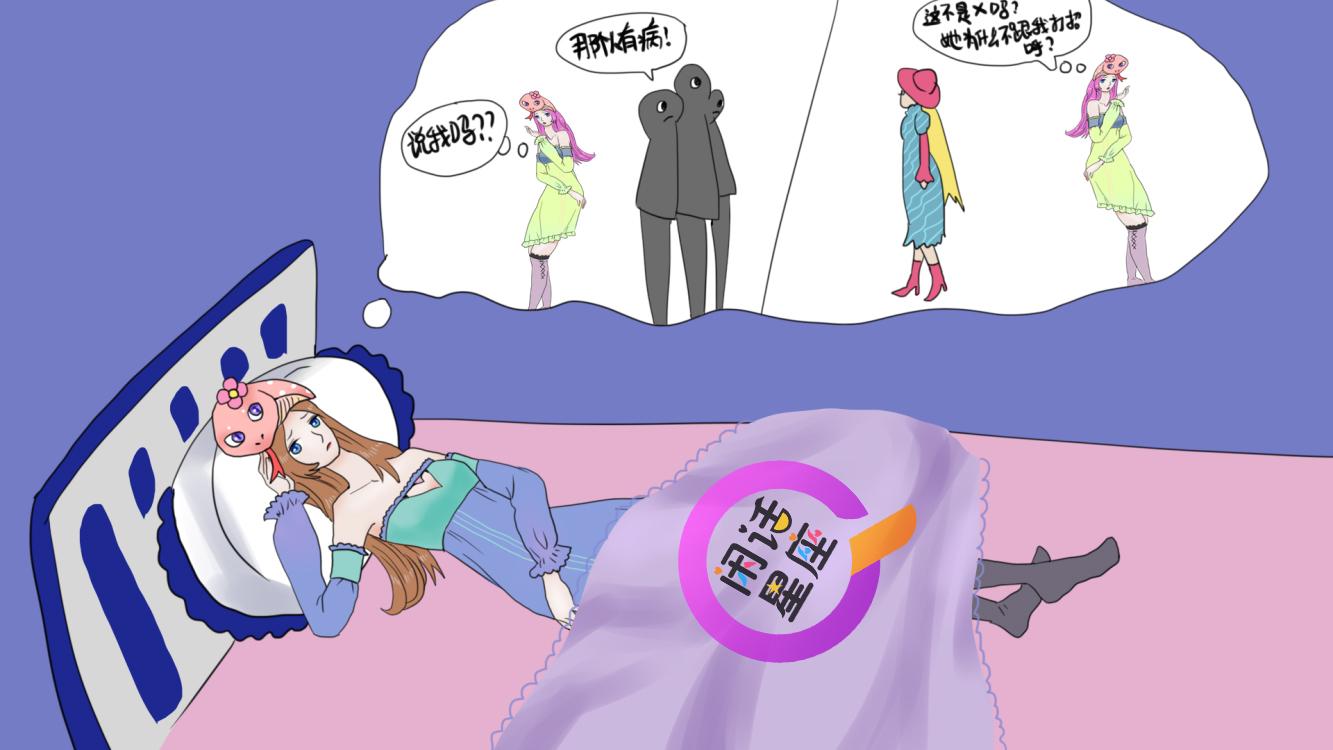 生肖为蛇, 为人就会阴险?