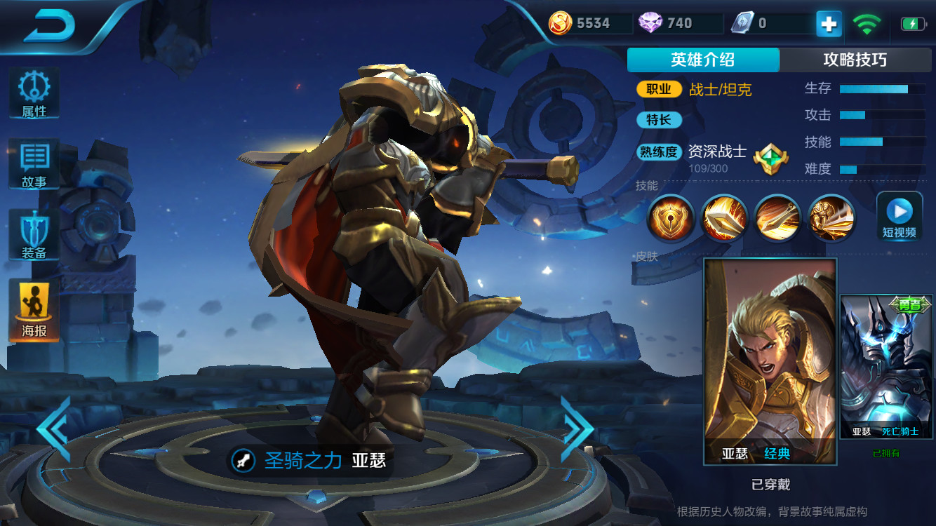 王者荣耀:这个技能是大师的终极克星,拥有它的英雄仅有4个!