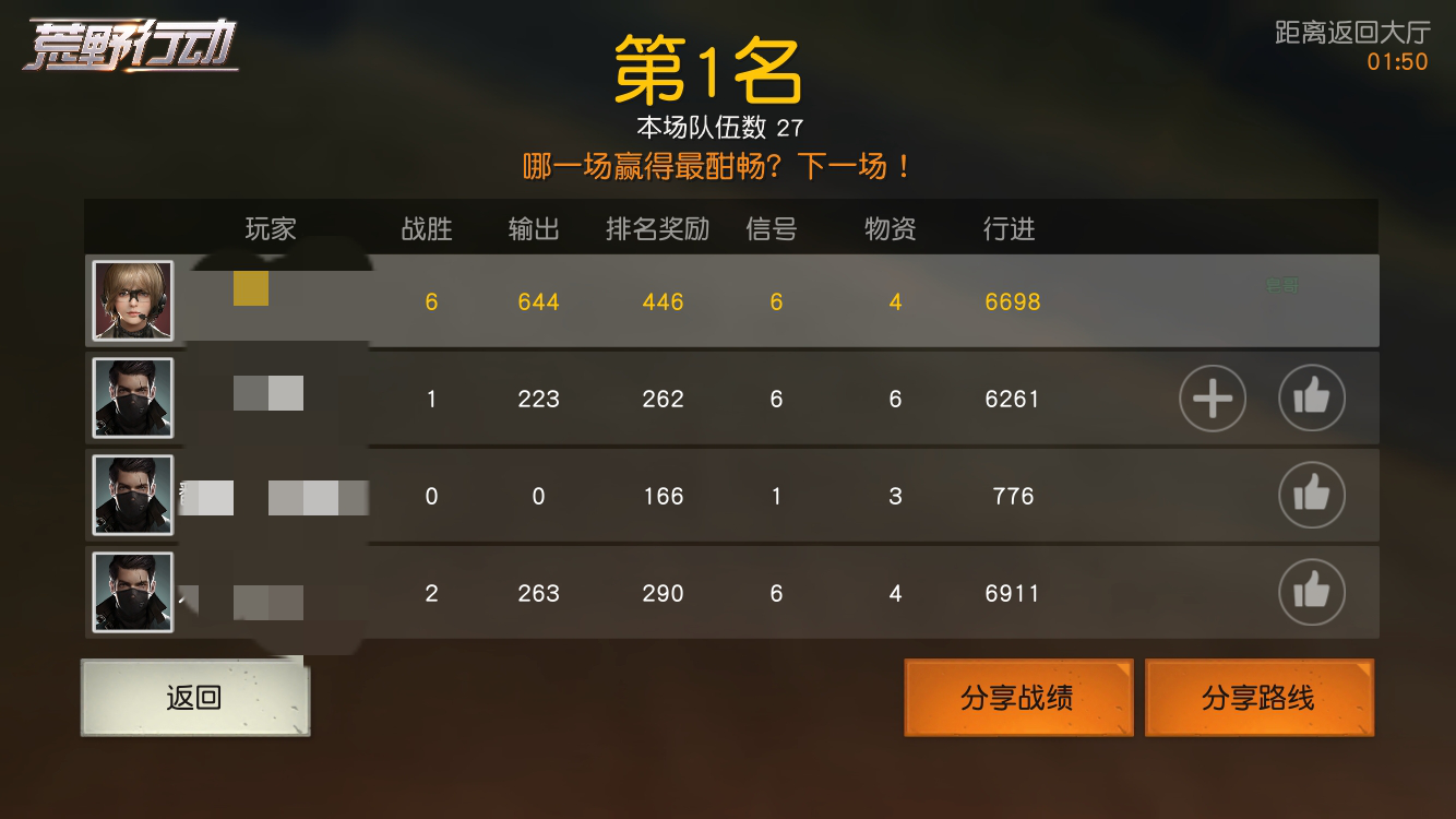 荒野行动里被lyb打冷枪?看完你也能扭转败局