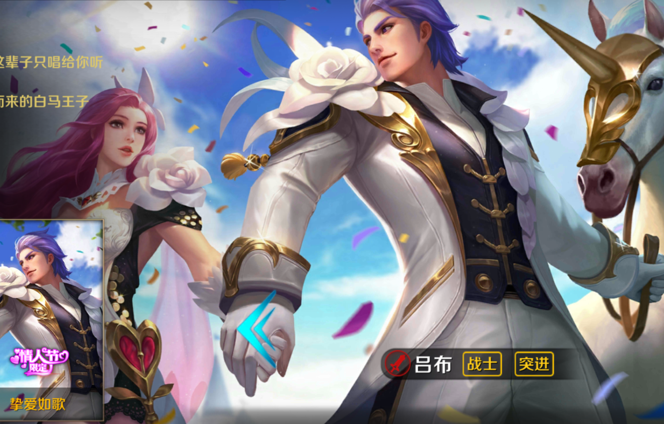 吕布输在了自己哥哥手上王者荣耀貂蝉不爱他情有可原