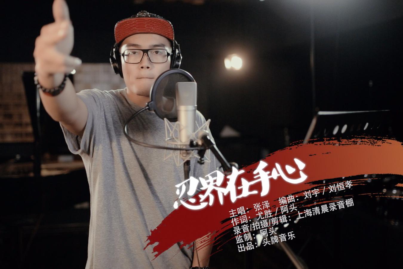 bboxer张泽《忍界在手心》帅爆!不听不是忍者迷!