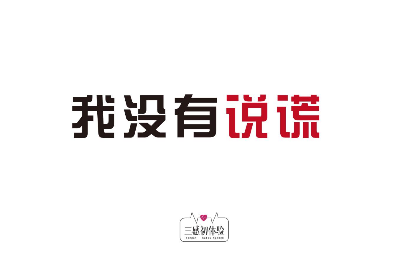 女朋友爱上好兄弟要和我分手,我该拆穿她的谎言吗?