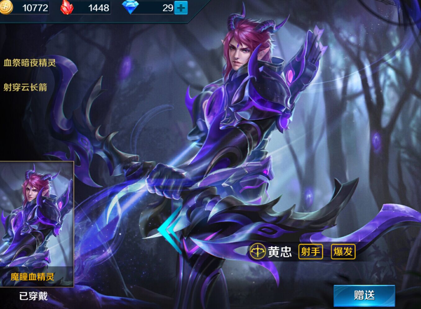 夺宝只是为攒钱换小乔皮肤?小米超神青年黄忠毫无存在感