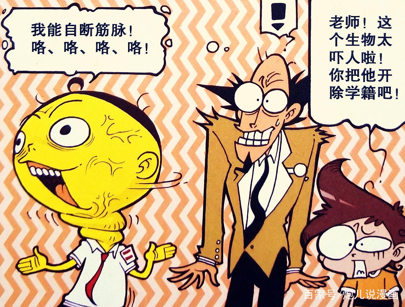 星太奇古老师魔法扫把花式飞天真酸爽奋豆断脖术