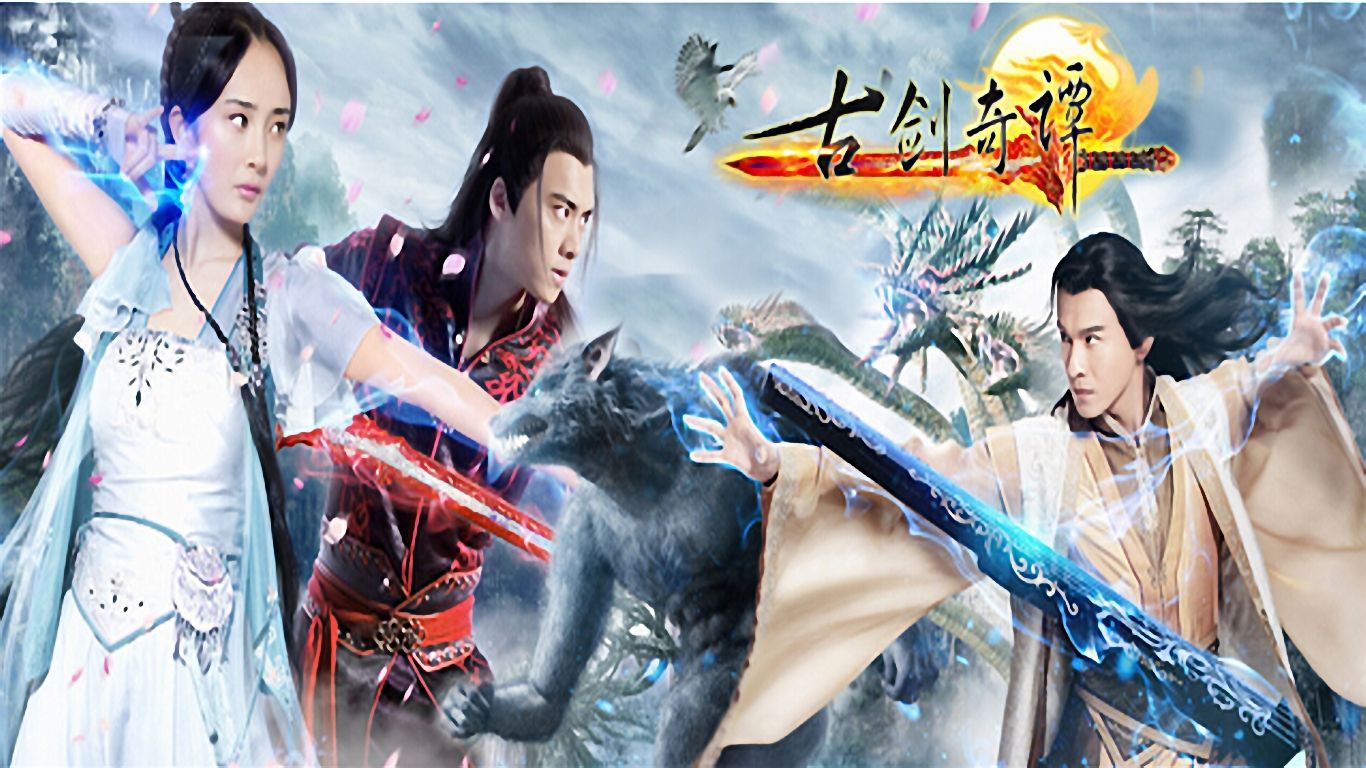 《古剑奇谭2》未开播,男女主演就喜结良缘,网友:可以叫送子剧