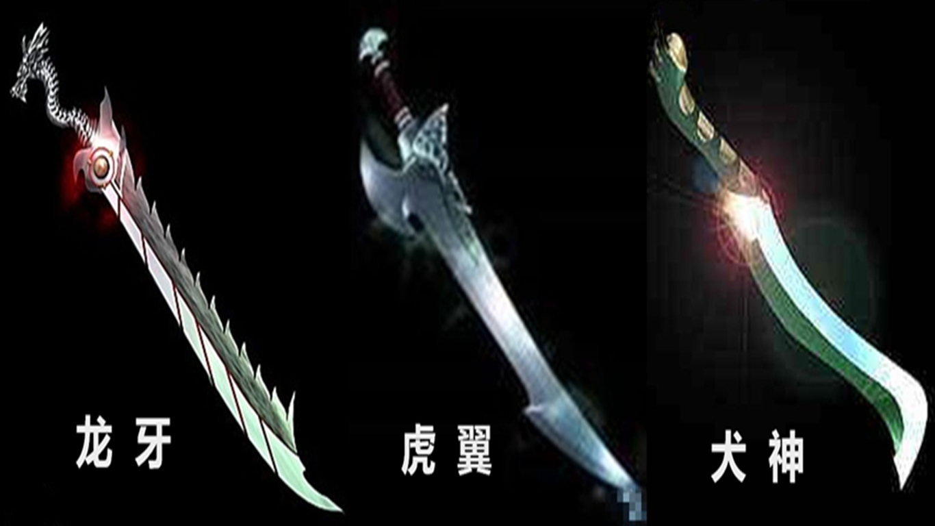 此三邪刃名龙牙,虎翼,犬神,传为多种邪毒之物打造,附有恶毒魔咒.