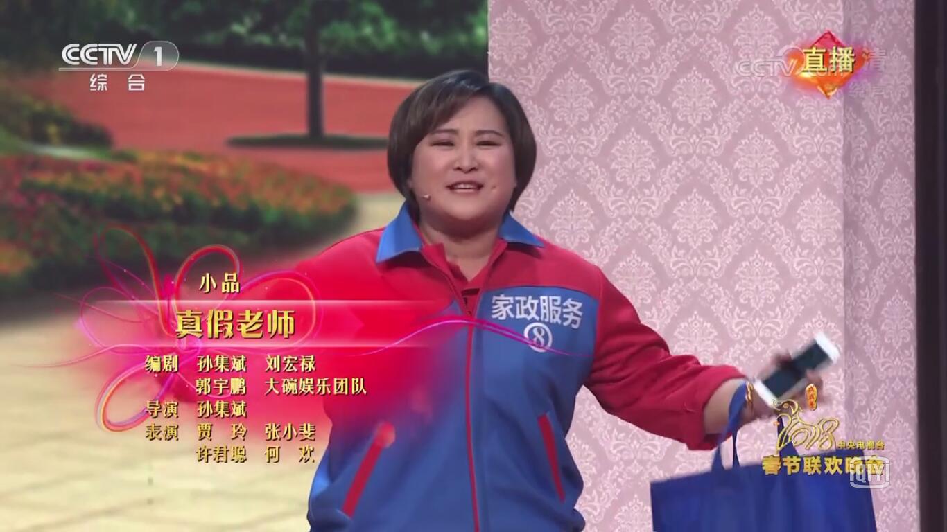 贾玲的春晚小品越看越眼熟,原来是在《家有儿女》里见过!