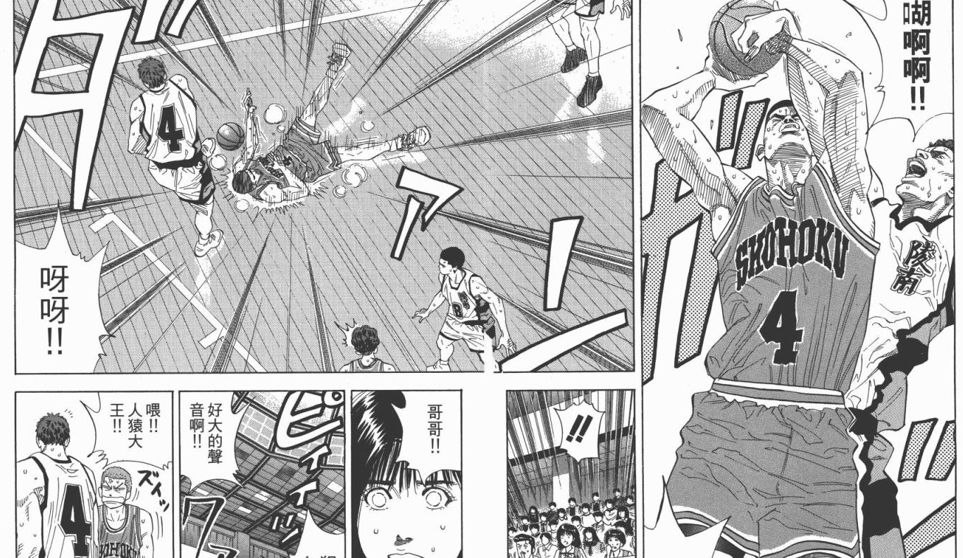 灌篮高手:鱼柱啥水平,漫画里写的很清楚