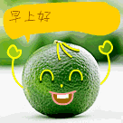 早上好动态情图片大全 早安问候语