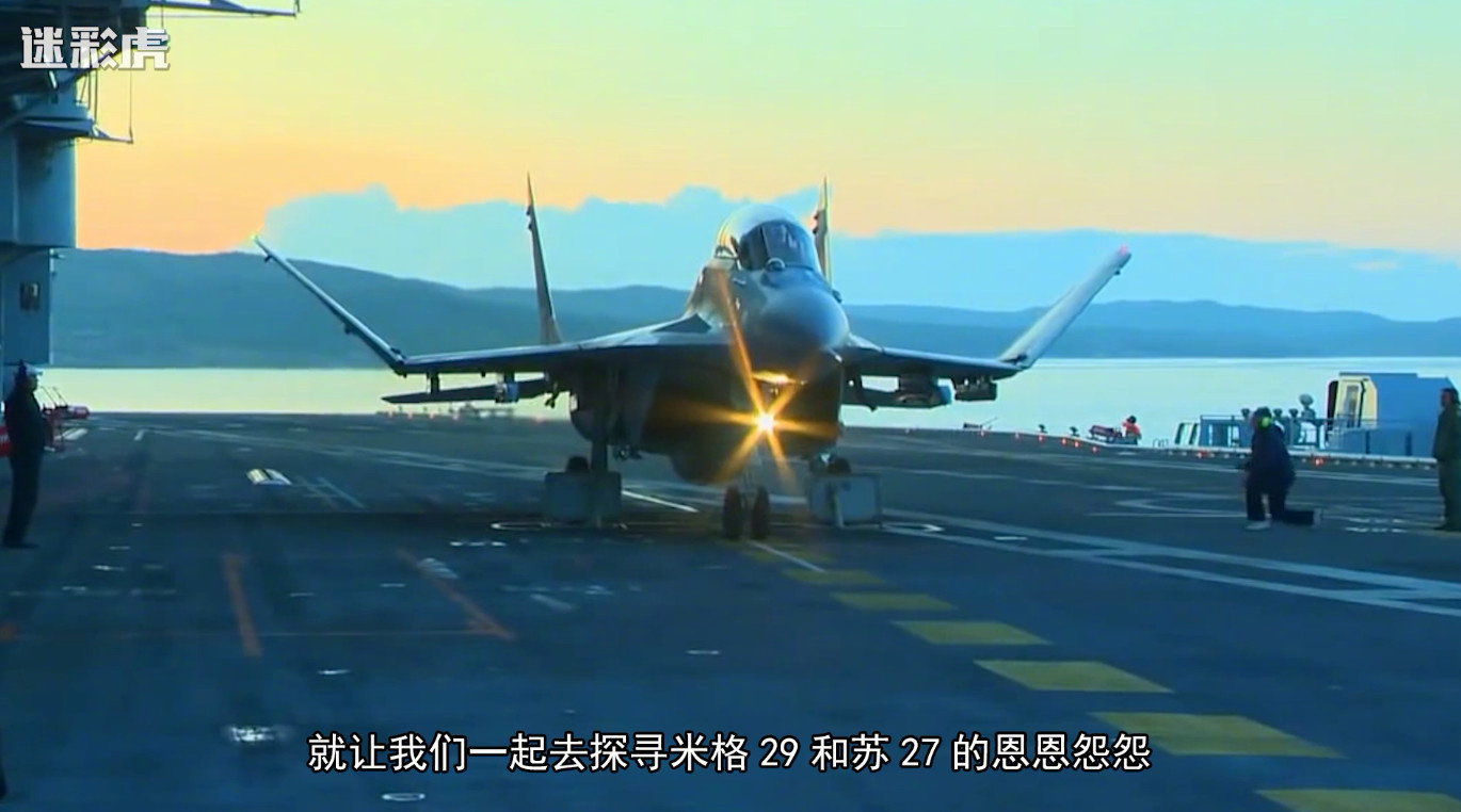 为什么当年我们只要俄罗斯苏27?米格29和苏2