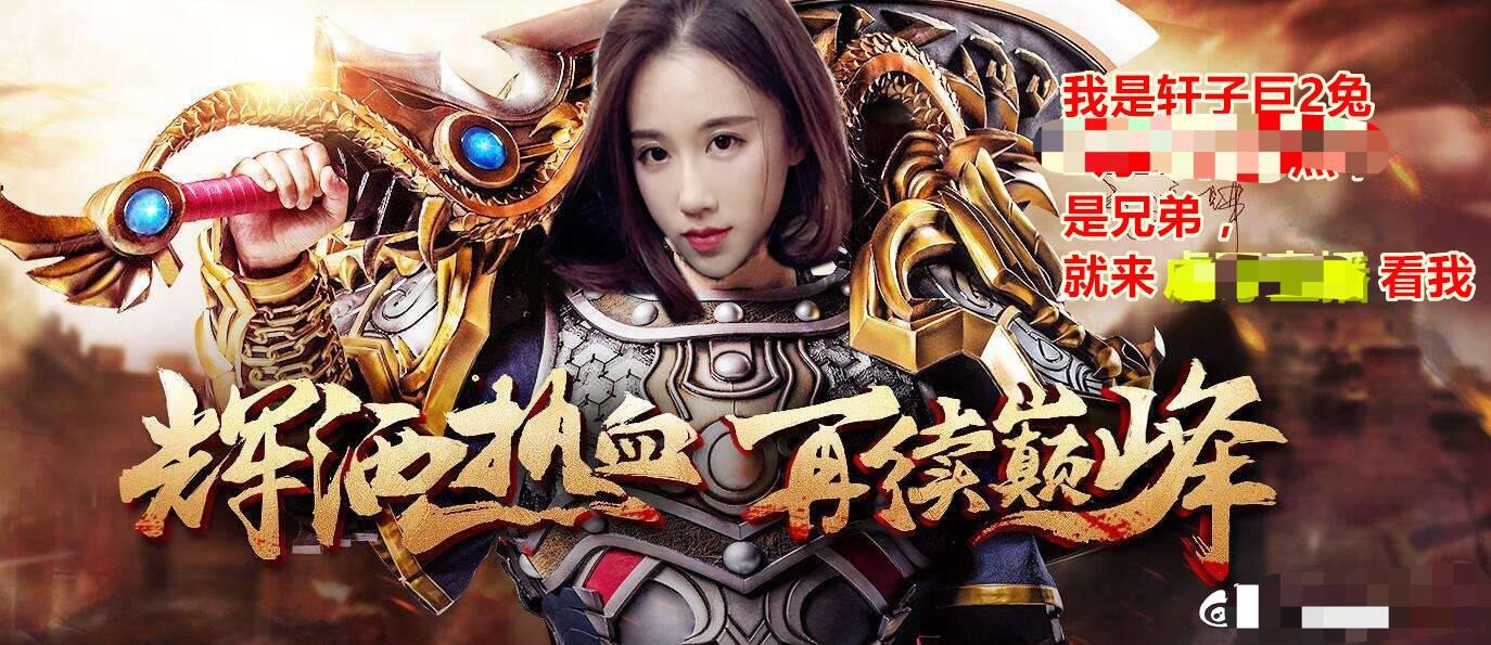 又一大主播轩子巨2兔跳槽到虎牙, 微博配图很养眼, 斗鱼这是要凉?