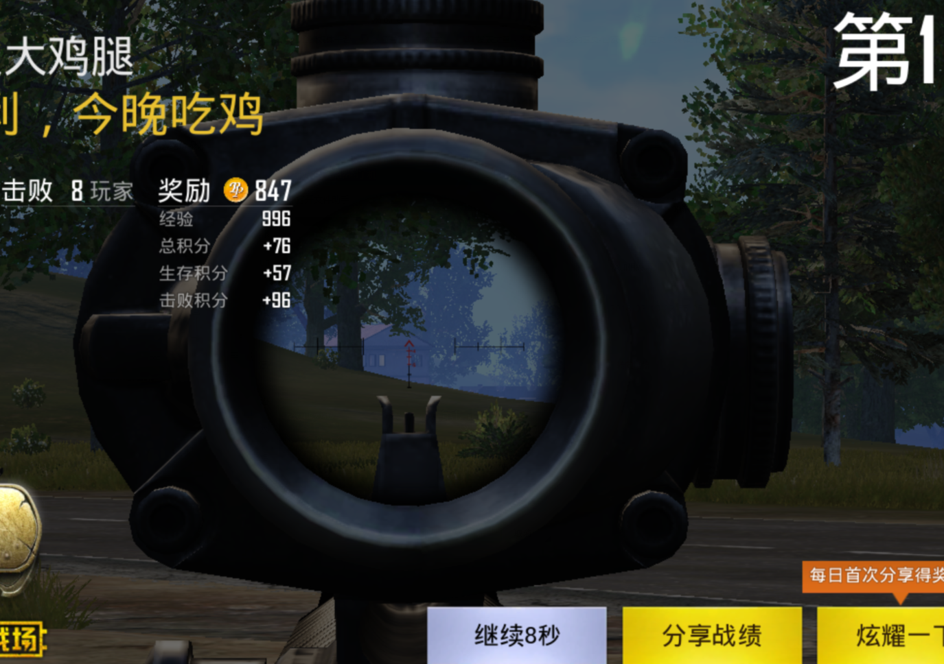 吃鸡中8倍镜是最好的瞄准器?绝地求生给你埋了一个坑