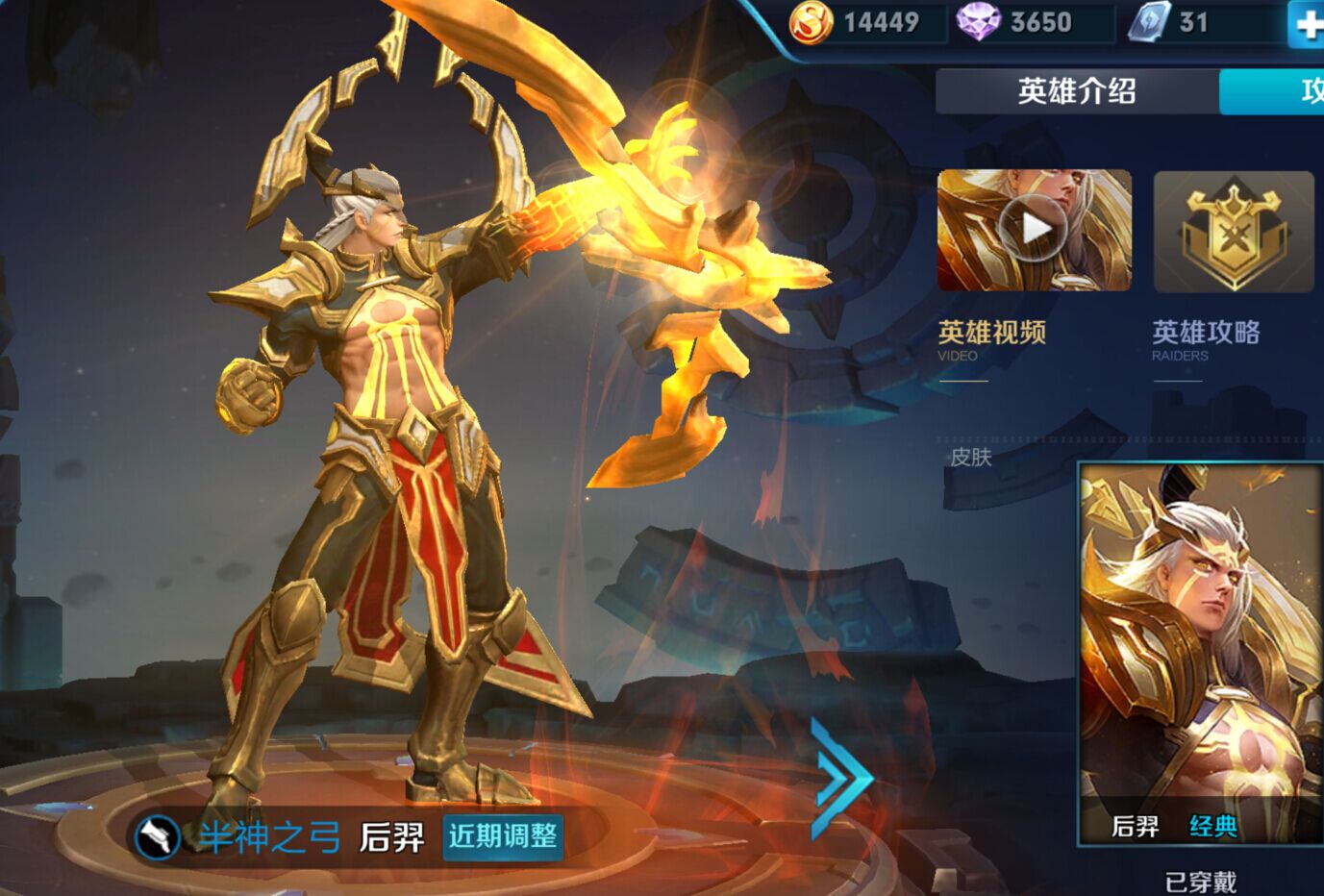 比王者荣耀的破甲弓还好用 后羿换上这装备吊打变身张飞