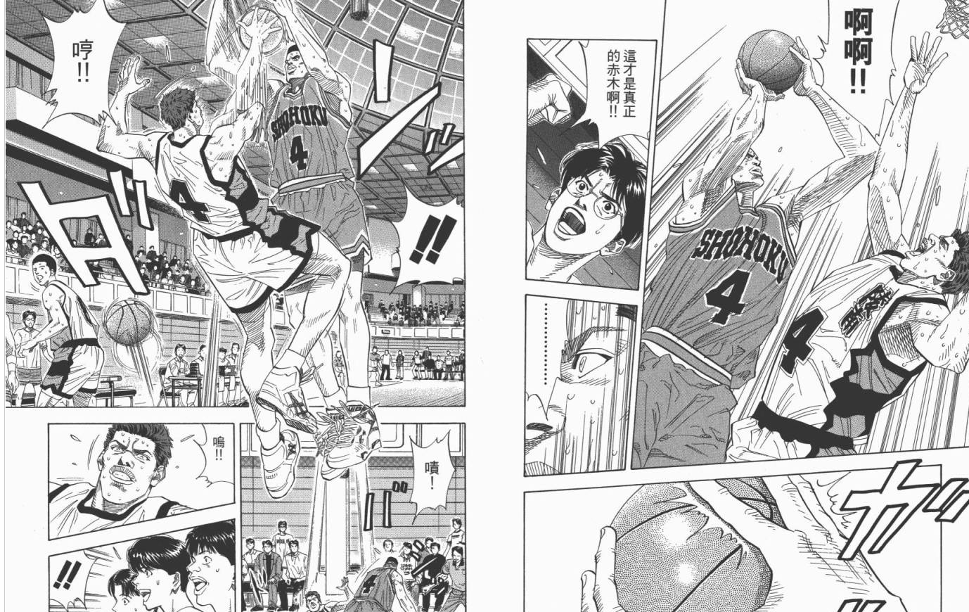 灌篮高手:鱼柱啥水平,漫画里写的很清楚