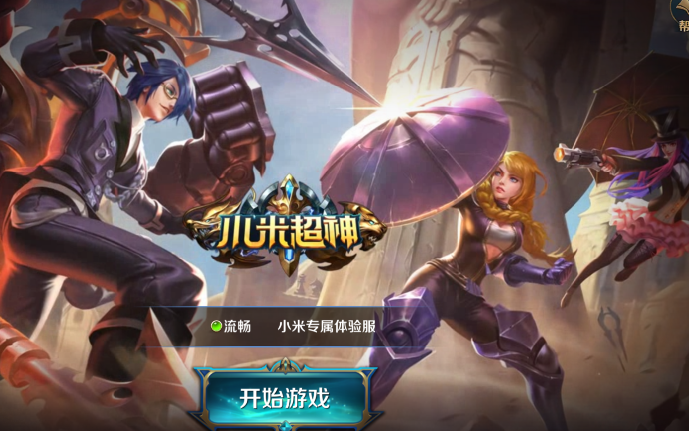 小米超神确认妖尾新角色消息 纳兹和艾露莎已经基本做好