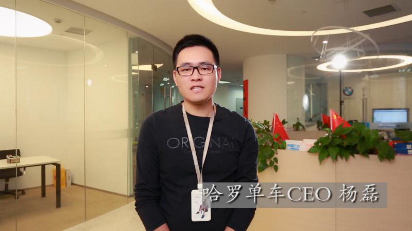哈罗单车ceo杨磊紫光展讯ceo 曾学忠知乎创始人周源出席第四届蓝鲸