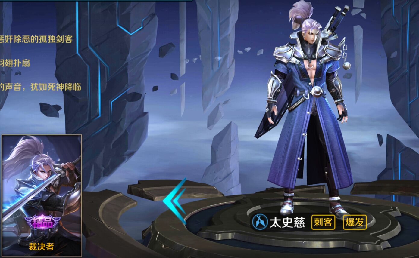 小米超神:太史慈皮肤裁决者明日上线 元宵节限定奖励确定