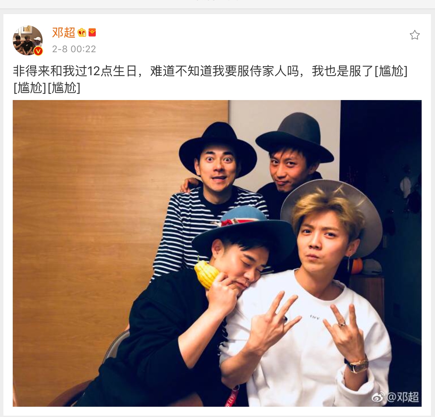 邓超生日,鹿晗,陈赫,李晨零时相伴,鹿晗显老态,陈赫表情亮了