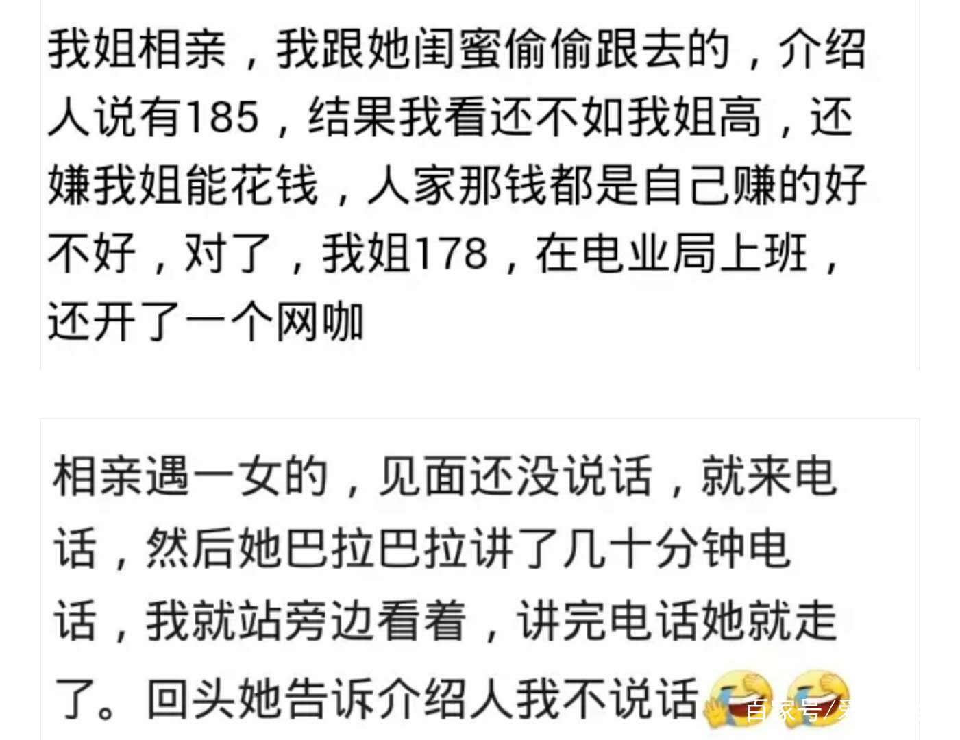 說說你今年相親你成功了嗎?看到網友評論,真的是,搞笑這麼多