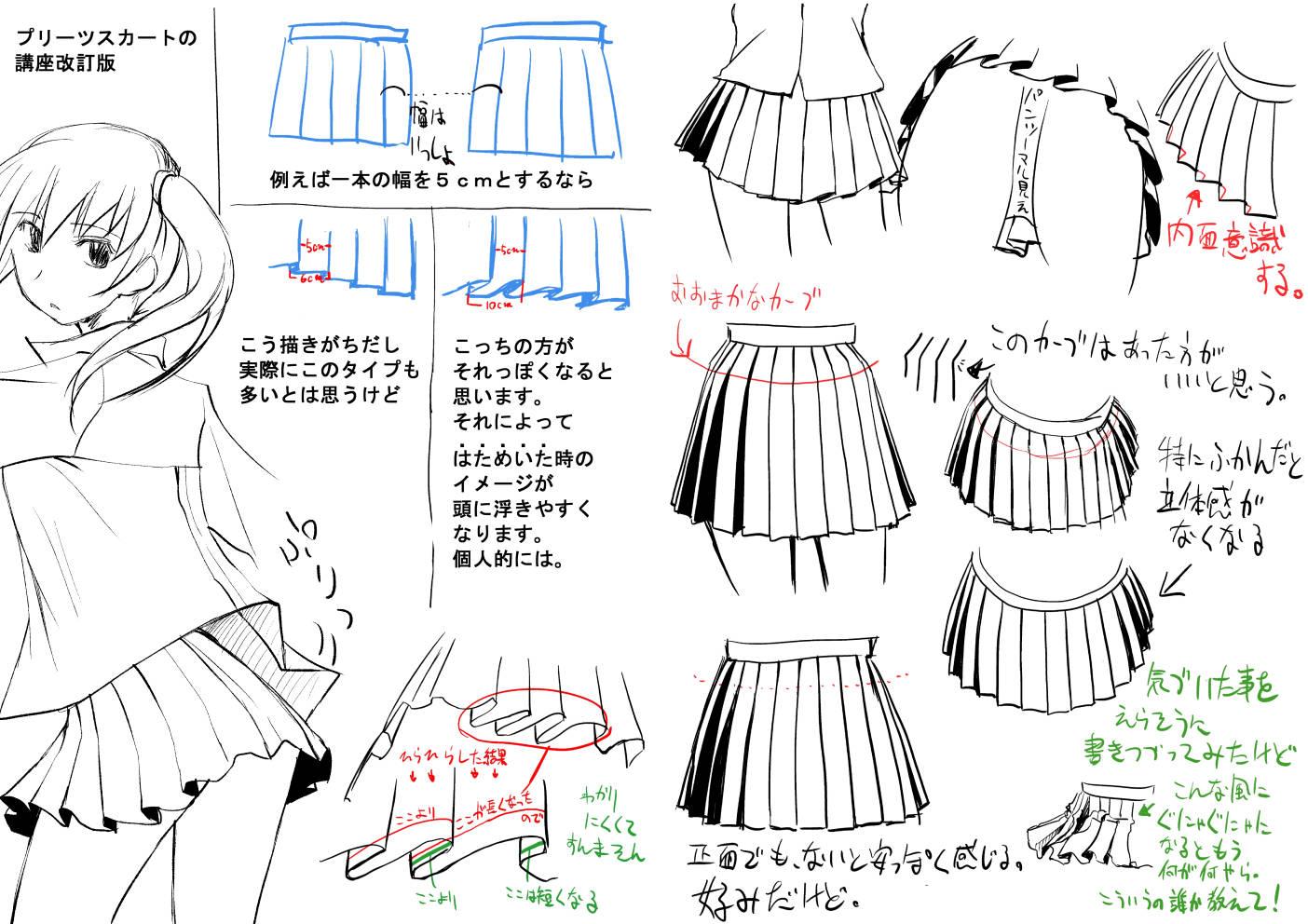 动漫人物裙子的画法超多的