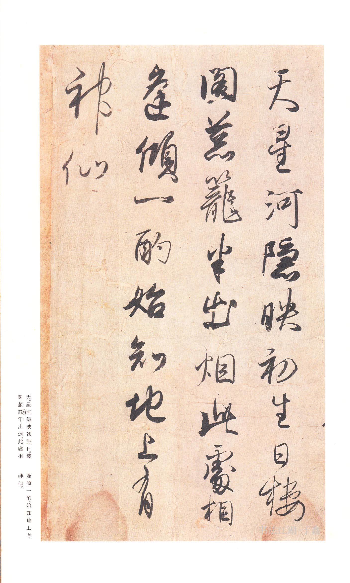 历代原色书法名帖欣赏——白氏诗卷1