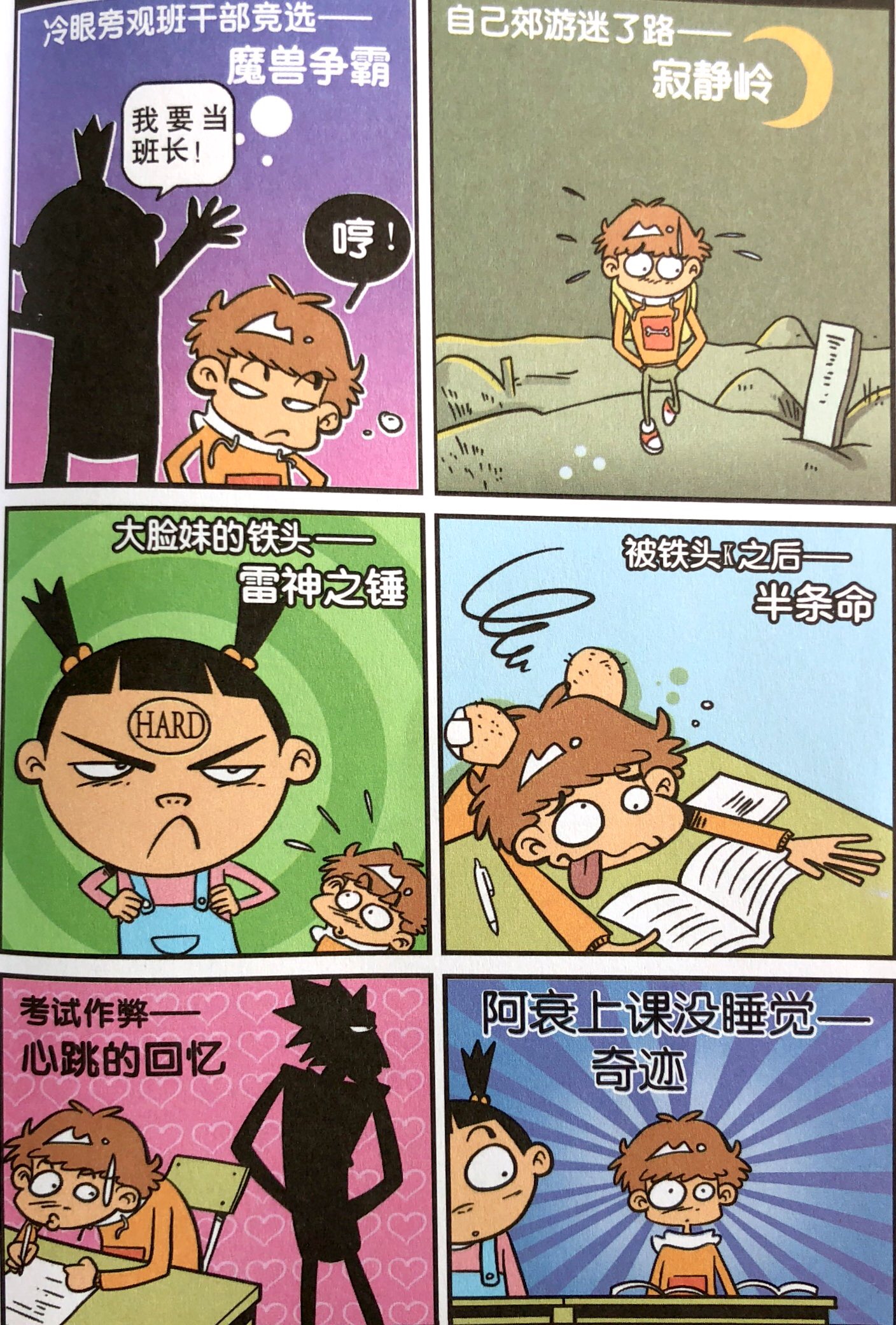 阿衰:大脸妹铁头“雷神锤”阿衰!日常鱼缸泡键盘“游戏生活”?|雷神|阿衰|鱼缸_新浪新闻