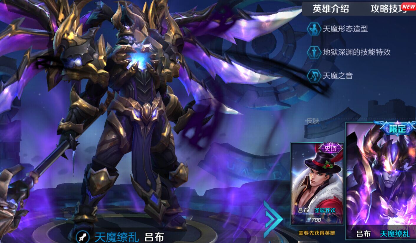 王者荣耀吕布天魔缭乱不出了?还是期待与赤兔马的皮肤吧