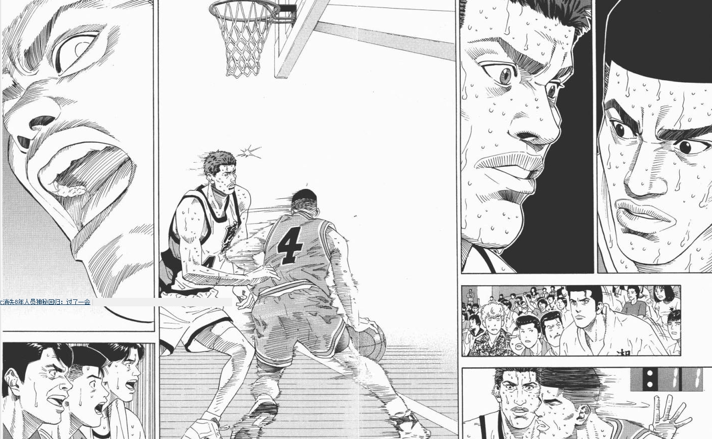 灌篮高手:鱼柱啥水平,漫画里写的很清楚