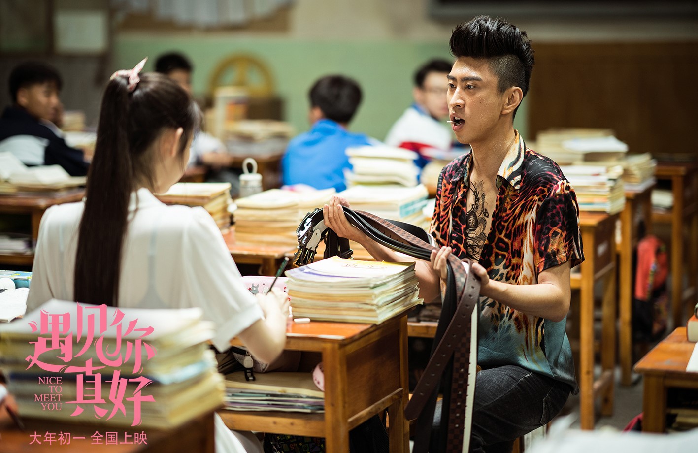 电影《遇见你真好》由北京首映时代文化传媒有限责任公司,欢喜传媒