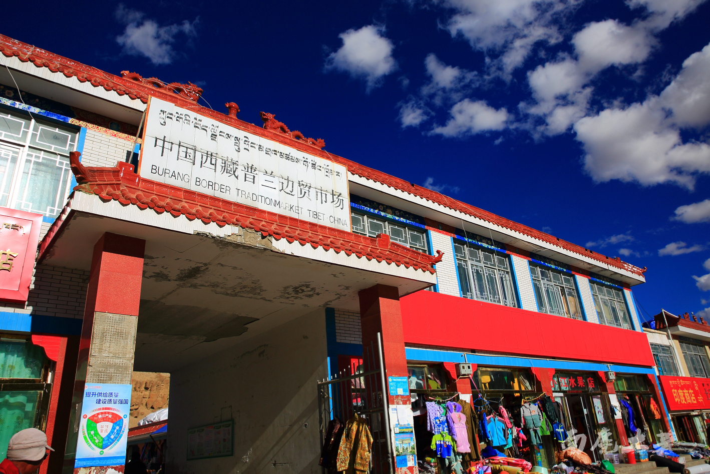 雪山环绕的中,尼,印三国边贸口岸 长什么样|普兰|尼泊尔|雪山_新浪