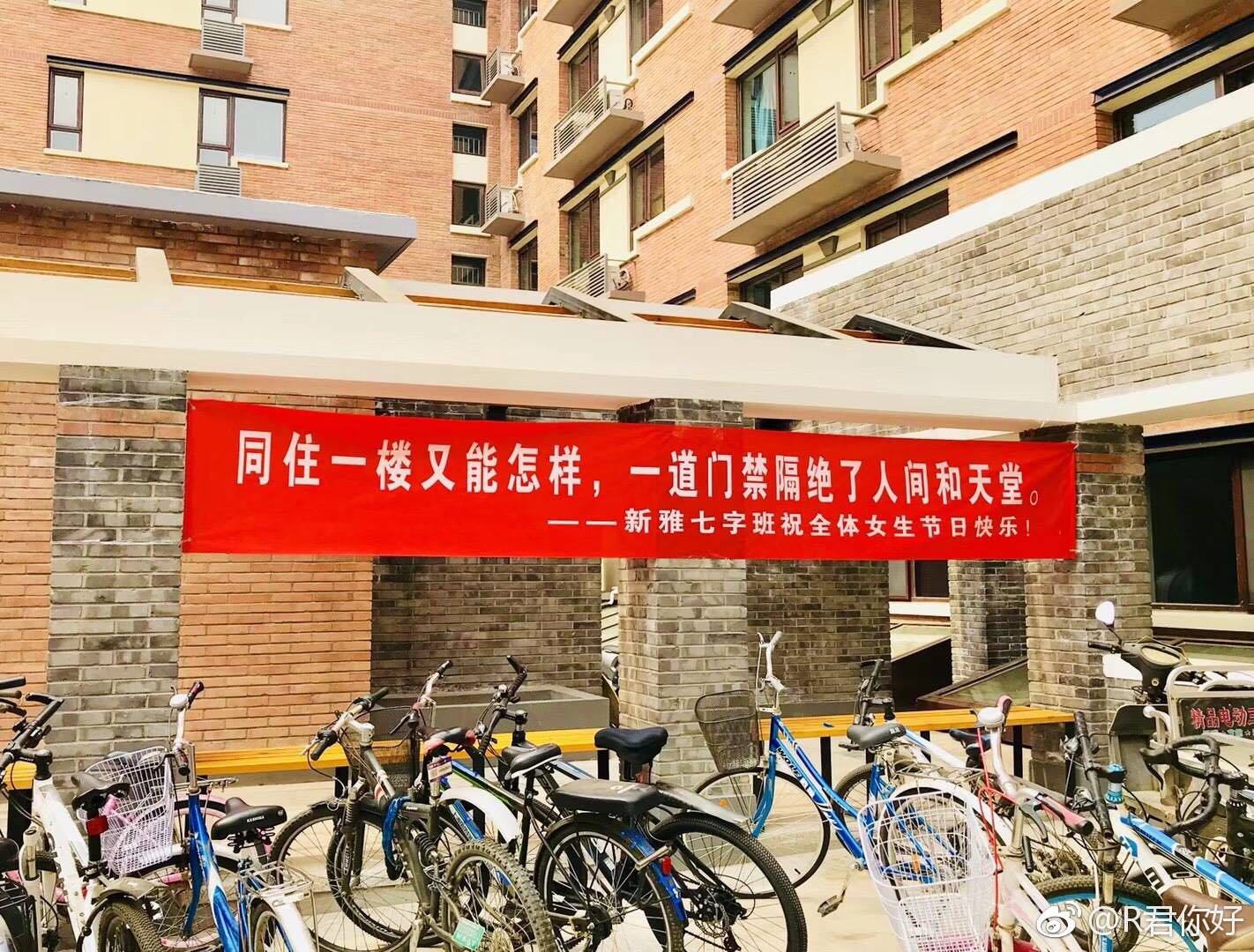 正文  清华大学的各位男生,很有创意哦……@自71小姐姐 拉个横幅都是