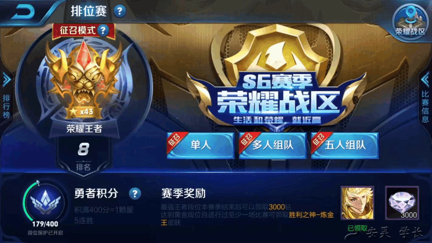 王者荣耀: 好怀念以往的赛季, 奖励皮肤一去不复返, s6最给力!