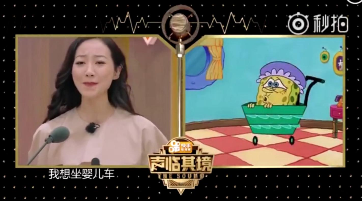 《身临其境》韩雪配音海绵宝宝, 萌翻马思纯, 背