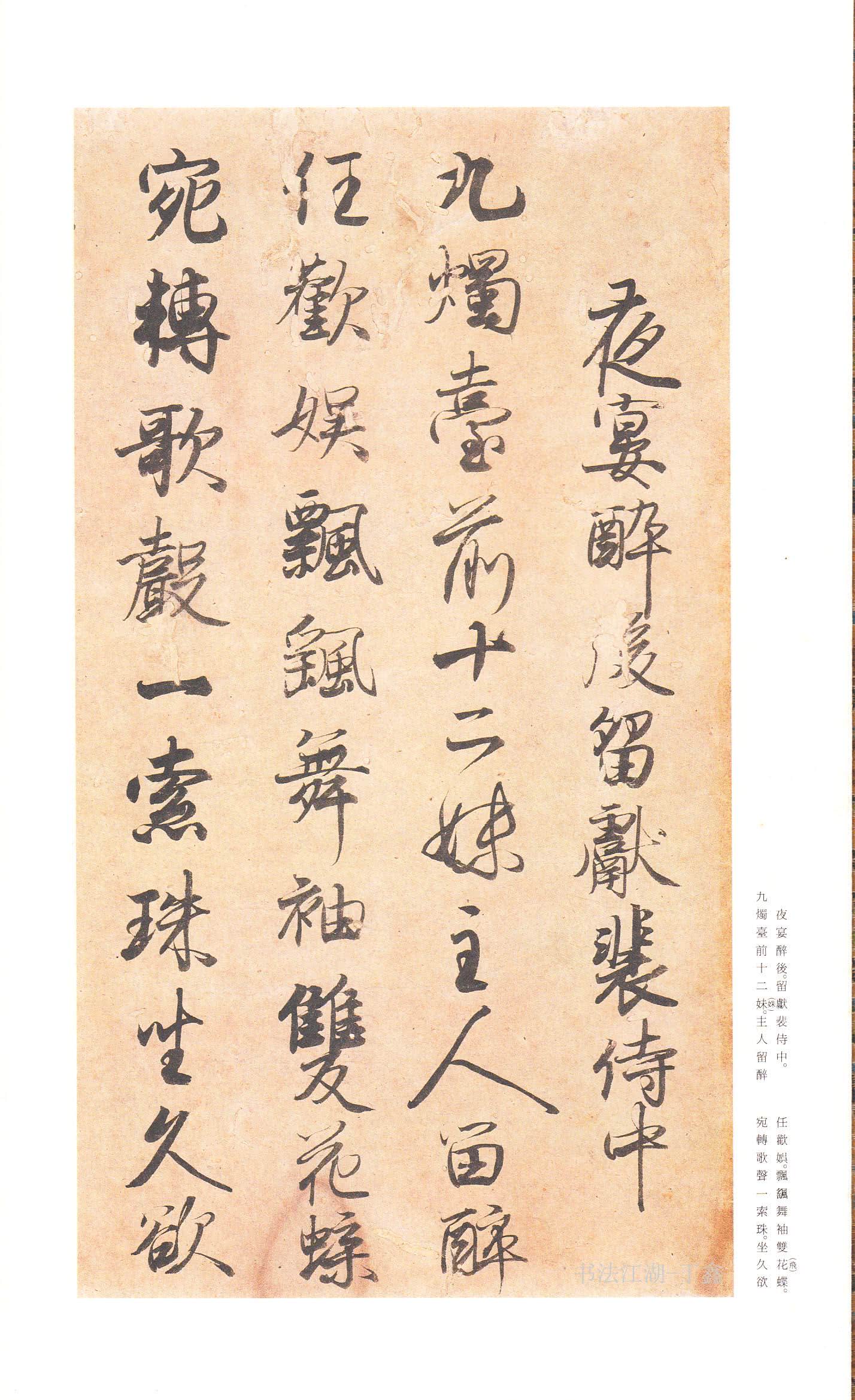 历代原色书法名帖欣赏——白氏诗卷1|书法|诗卷|名帖_新浪新闻