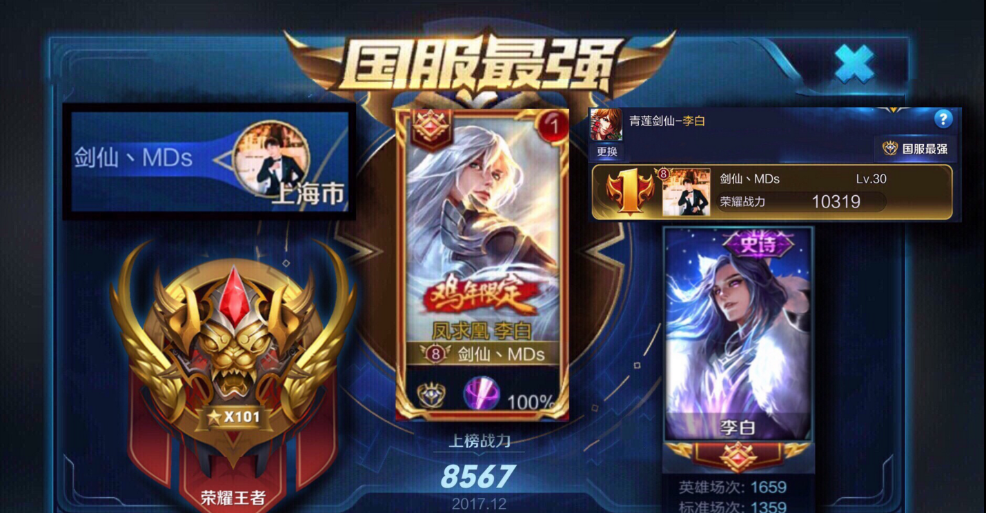 这才是真爱王者荣耀李白哥哥两周年生日剑仙整理全皮肤台词