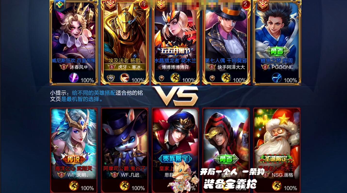 王者荣耀 虎牙寒冰连续四场偶遇wf职业队 观众急忙问结果如何